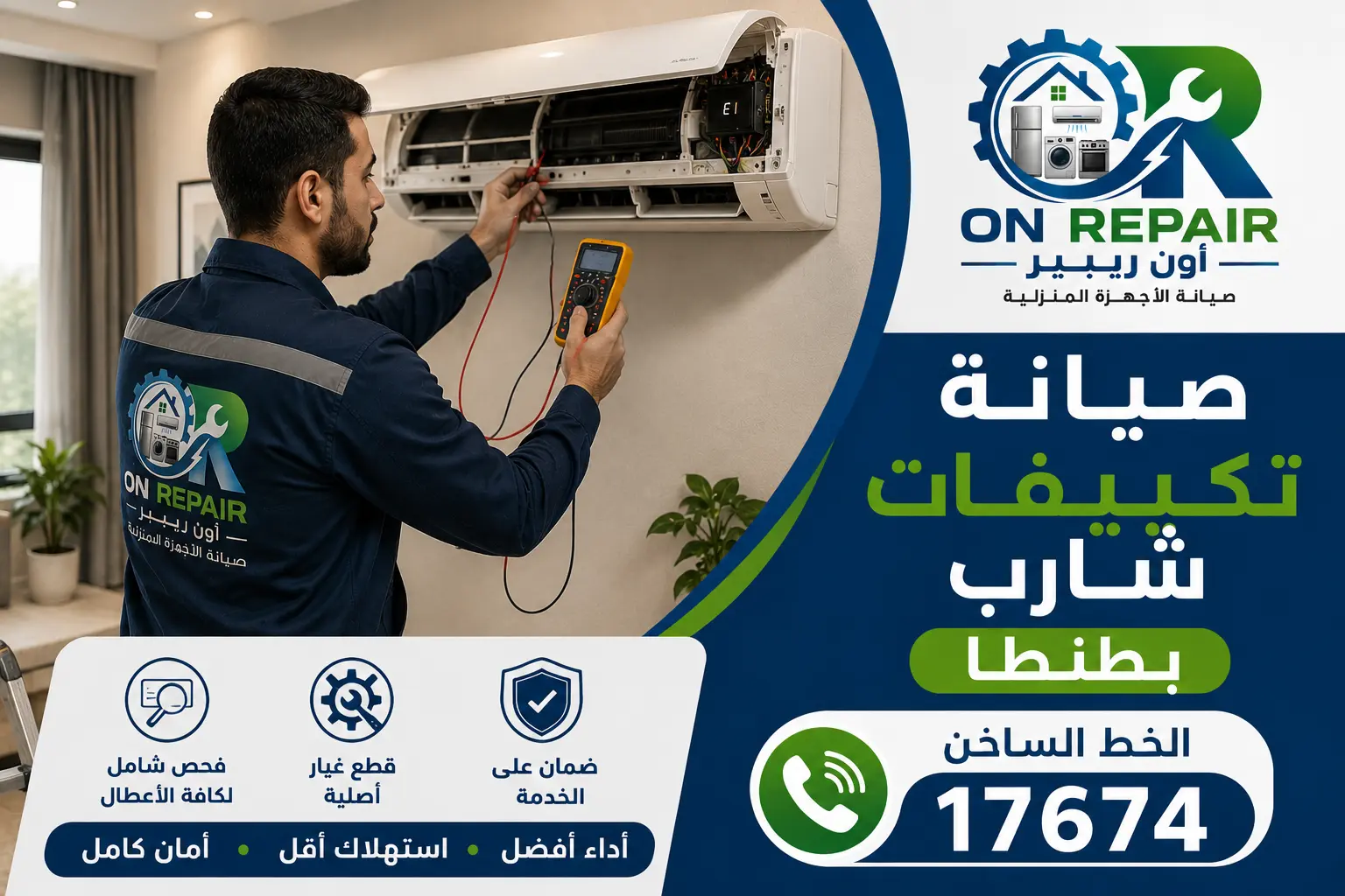 فني صيانة يقوم بفحص وصيانة تكييف شارب سبليت داخل منزل حديث بطنطا